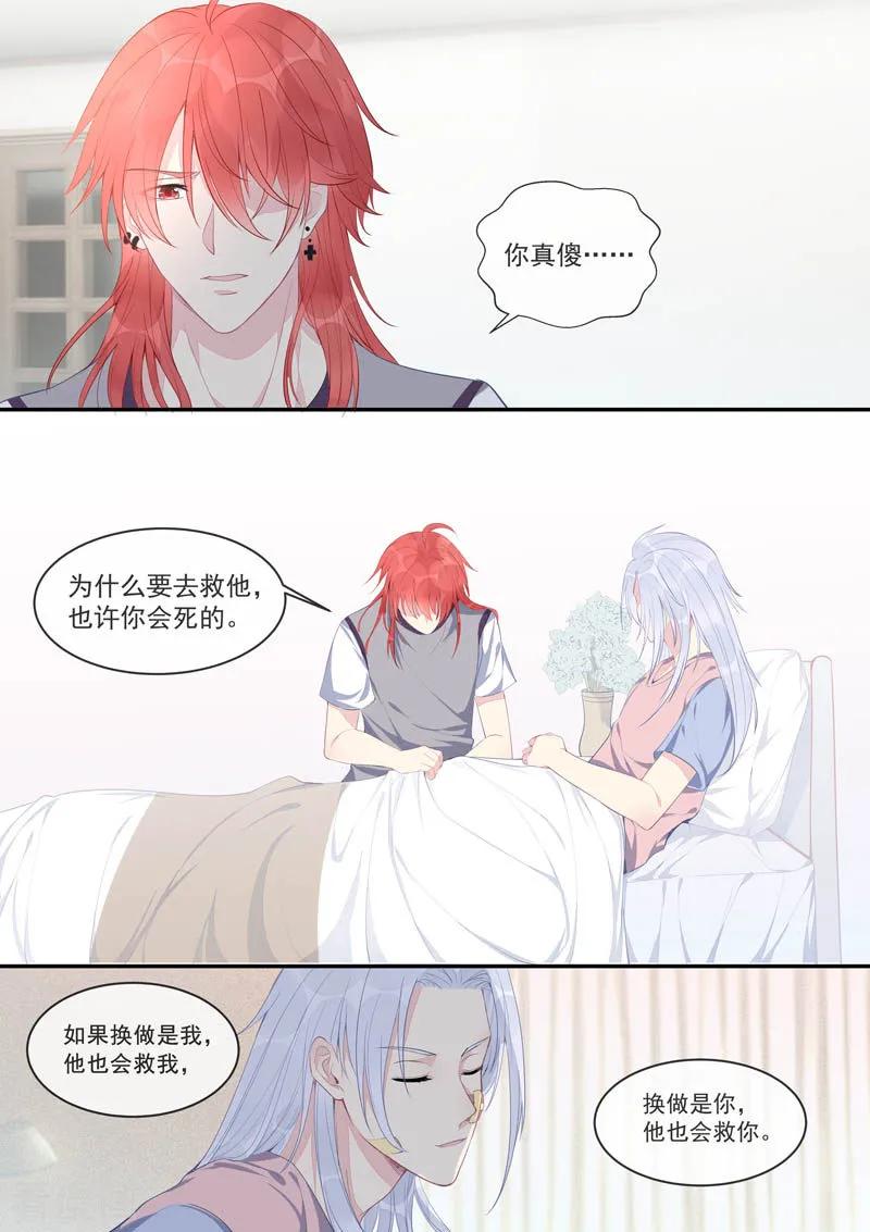 第438话 白易青的请求-第442话