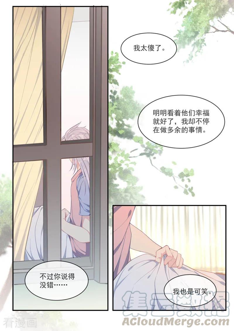 第438话 白易青的请求-第442话