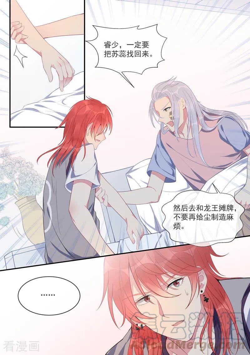 第438话 白易青的请求-第442话