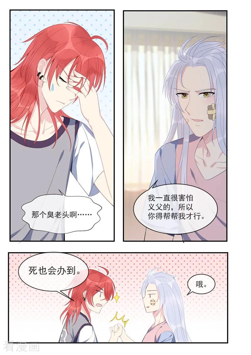 第438话 白易青的请求-第442话