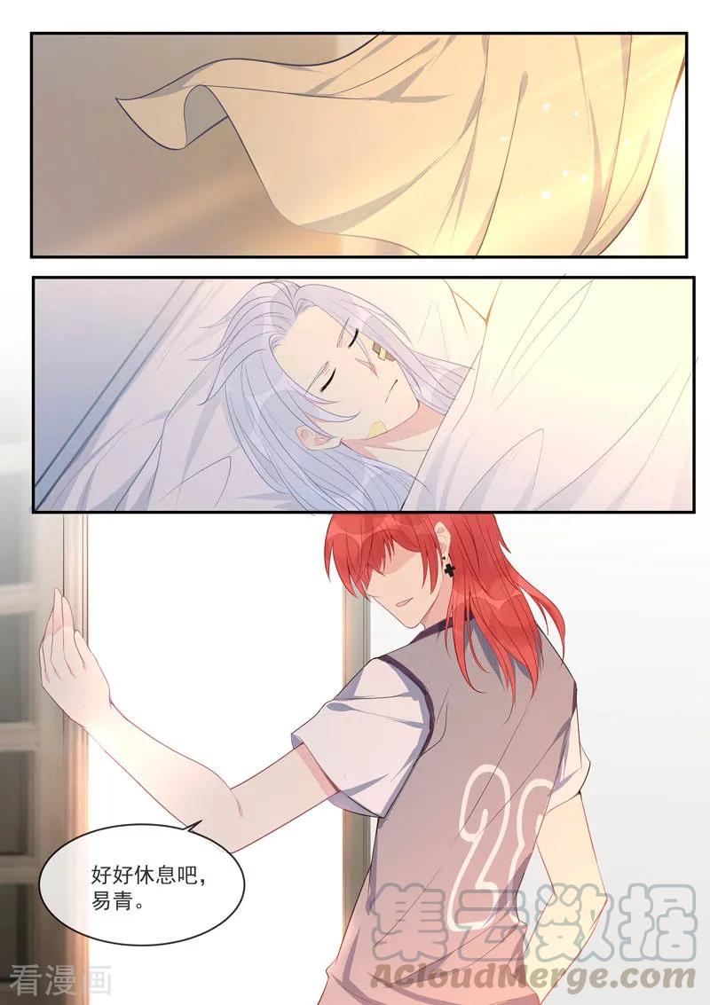 第438话 白易青的请求-第442话