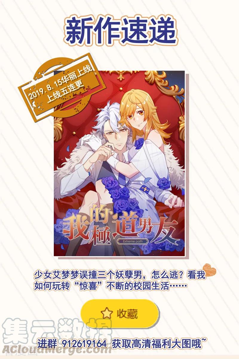 第438话 白易青的请求-第442话