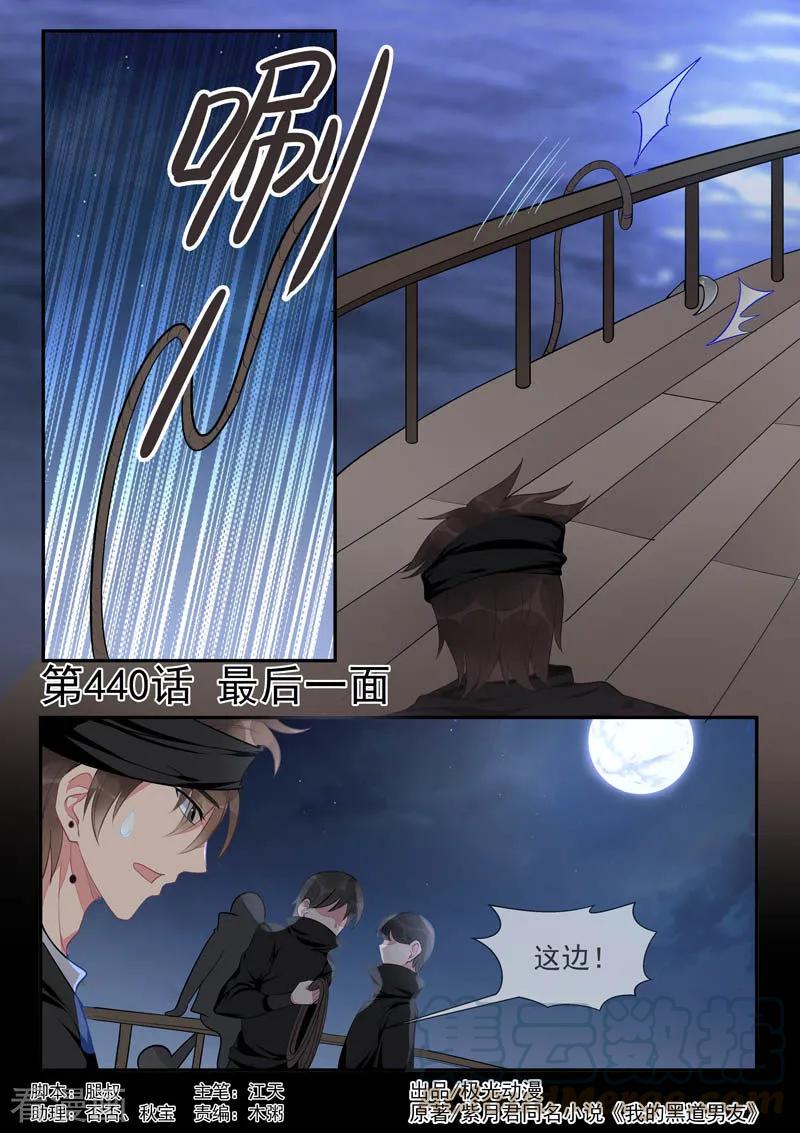 第440话 最后一面-第444话