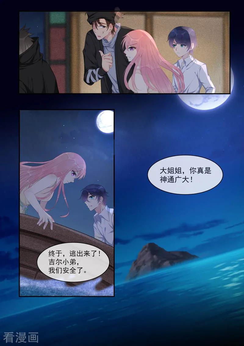 第440话 最后一面-第444话