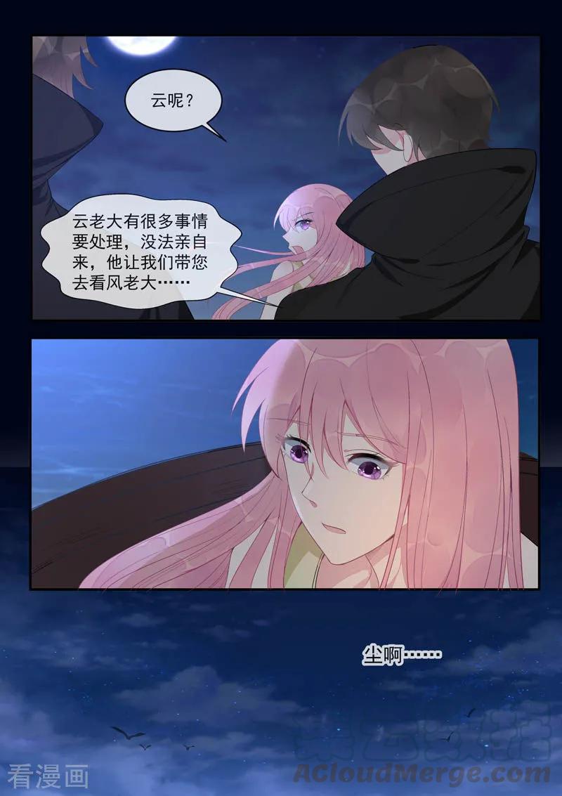 第440话 最后一面-第444话