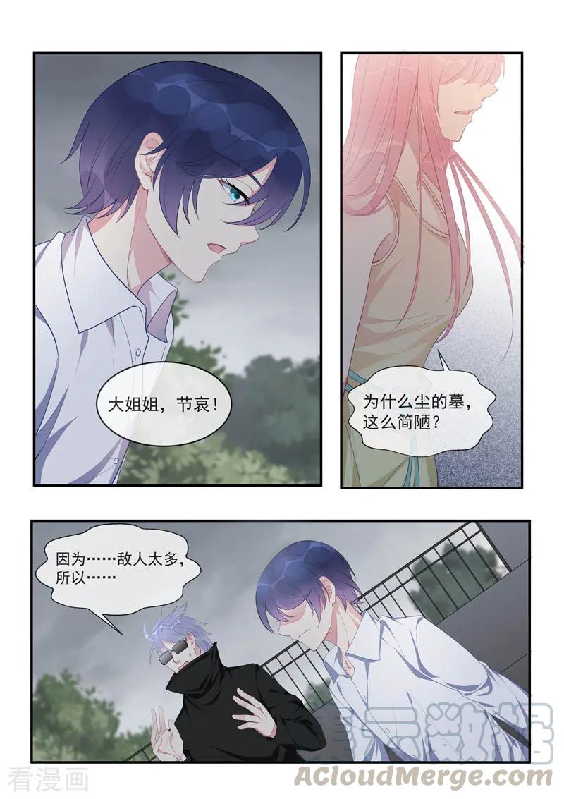 第440话 最后一面-第444话