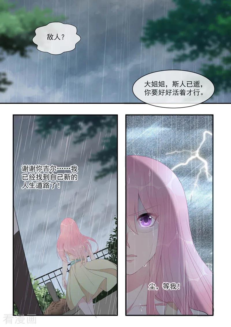 第440话 最后一面-第444话