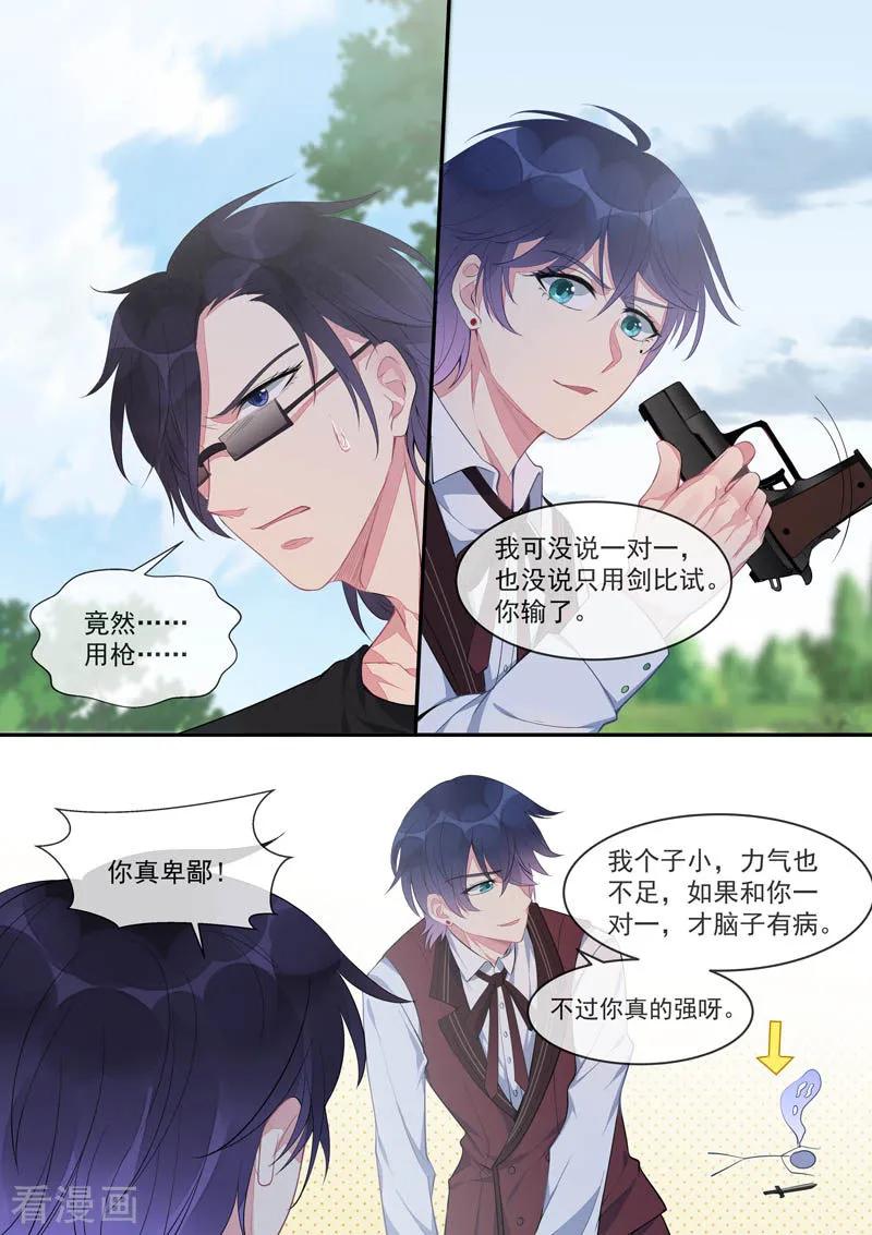 第442话 外传&middot;猎犬与天鹅2-第446话