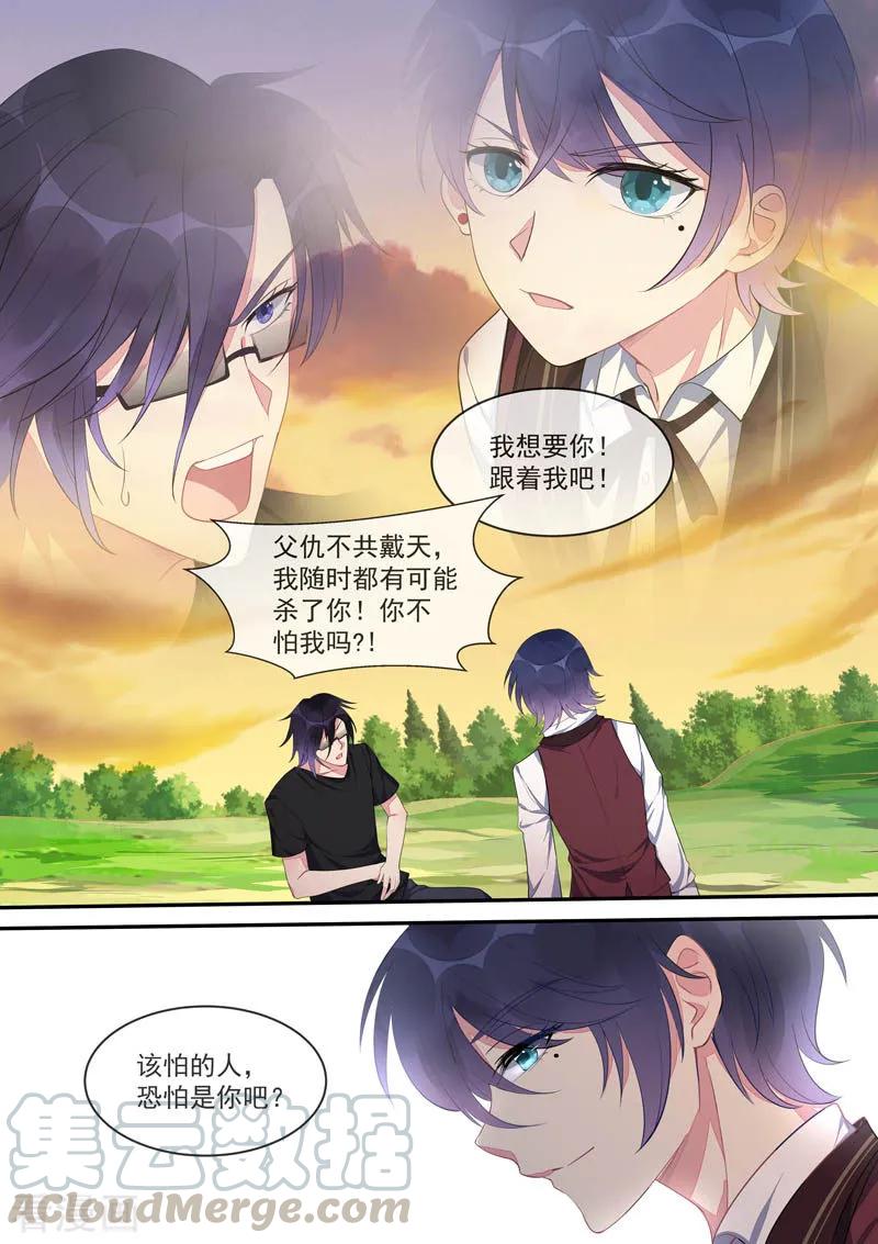 第442话 外传&middot;猎犬与天鹅2-第446话