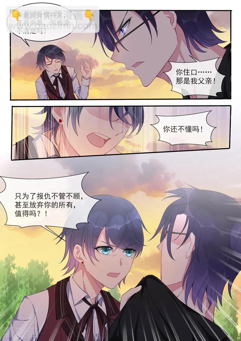 第442话 外传&middot;猎犬与天鹅2-第446话