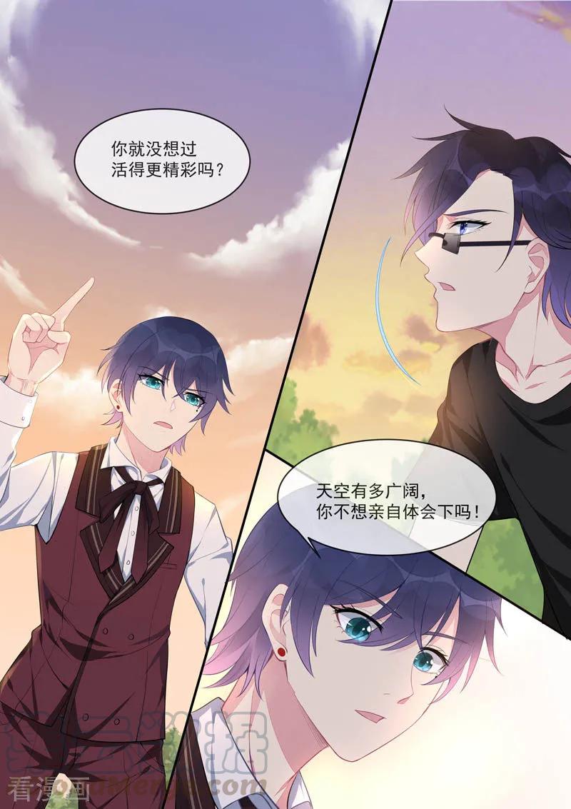 第442话 外传&middot;猎犬与天鹅2-第446话