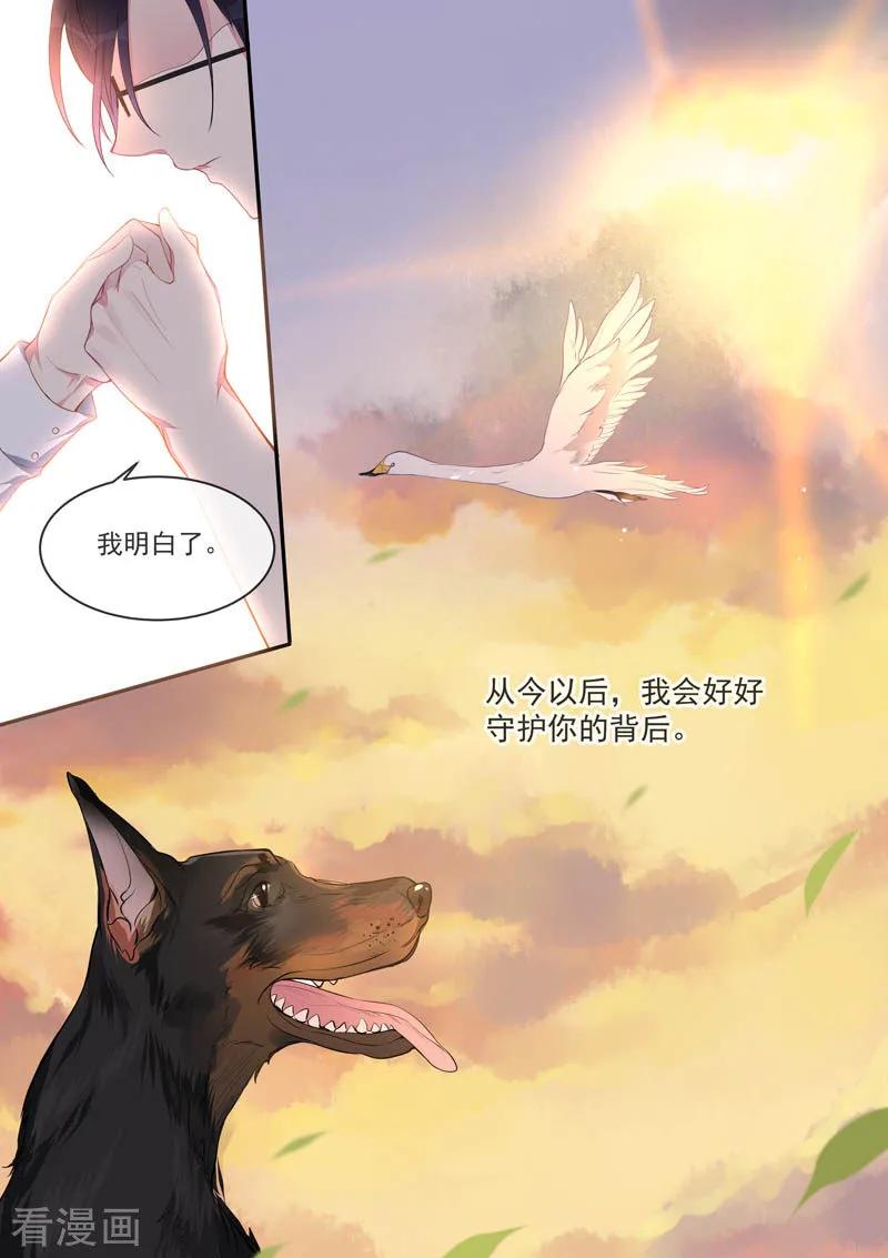第442话 外传&middot;猎犬与天鹅2-第446话