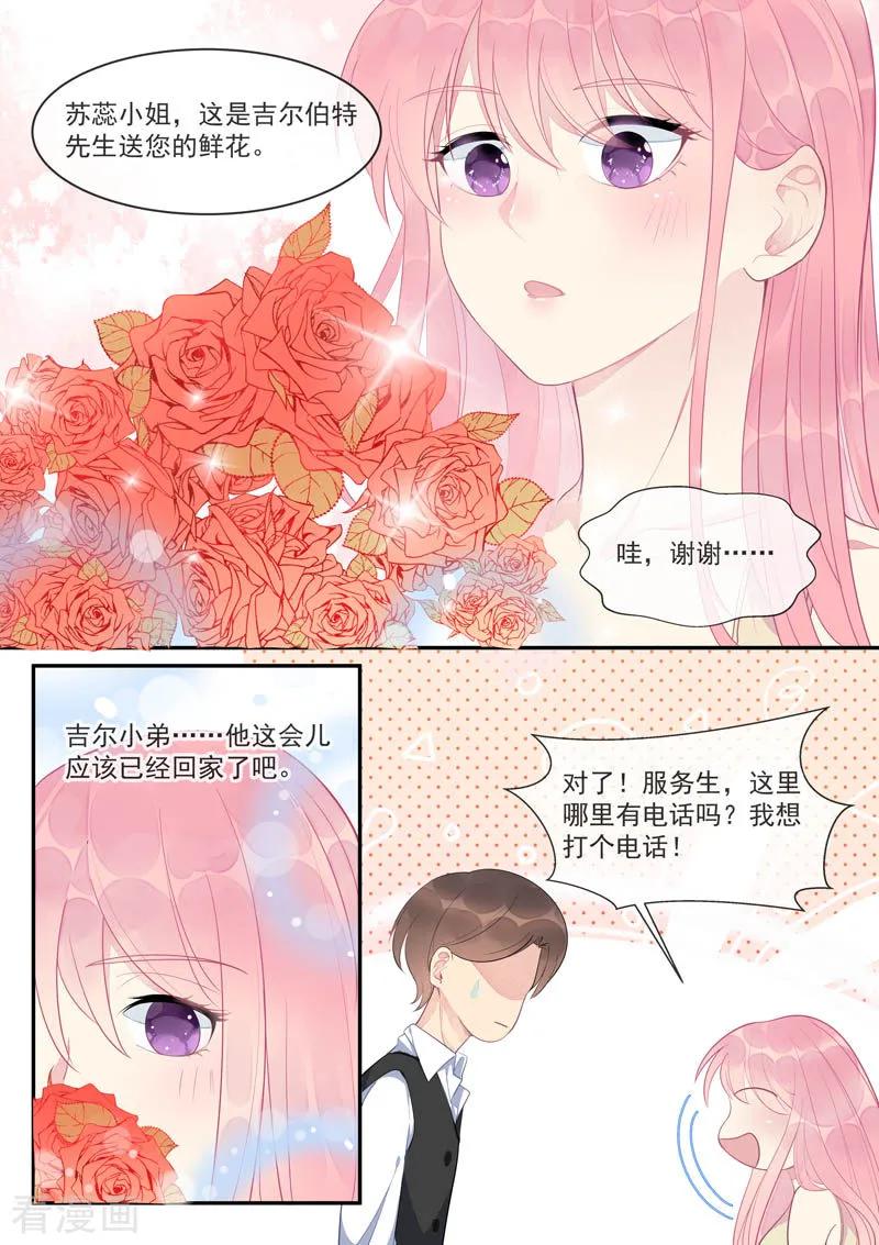 第444话 骗局-第448话
