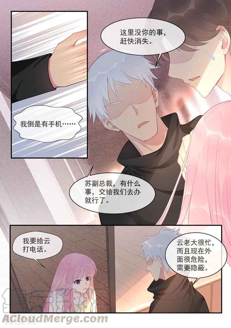 第444话 骗局-第448话