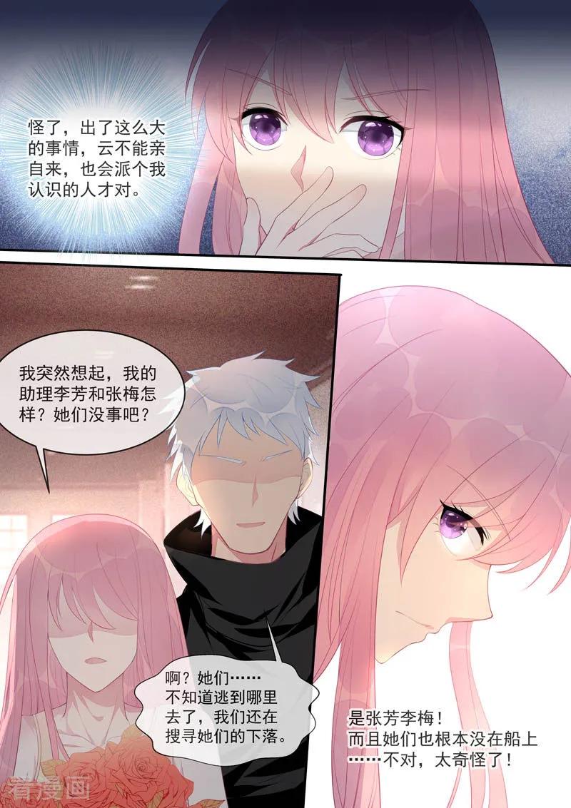 第444话 骗局-第448话