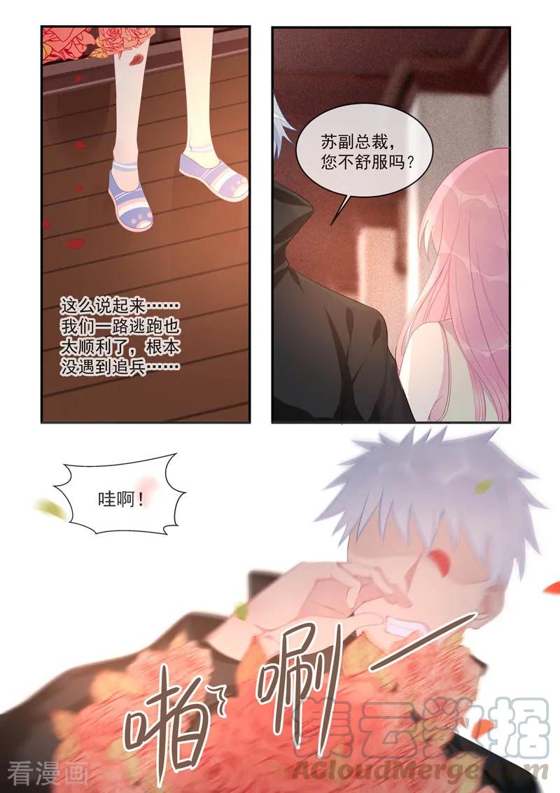 第444话 骗局-第448话
