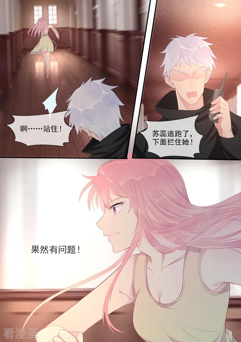 第444话 骗局-第448话