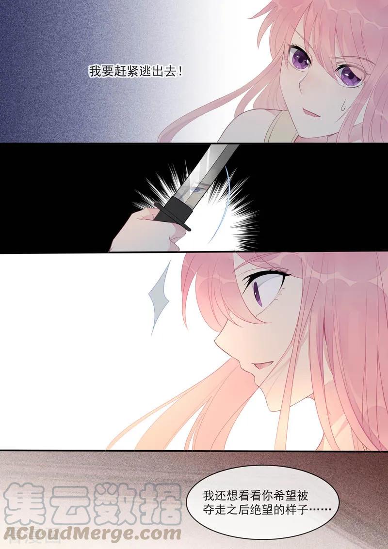 第444话 骗局-第448话