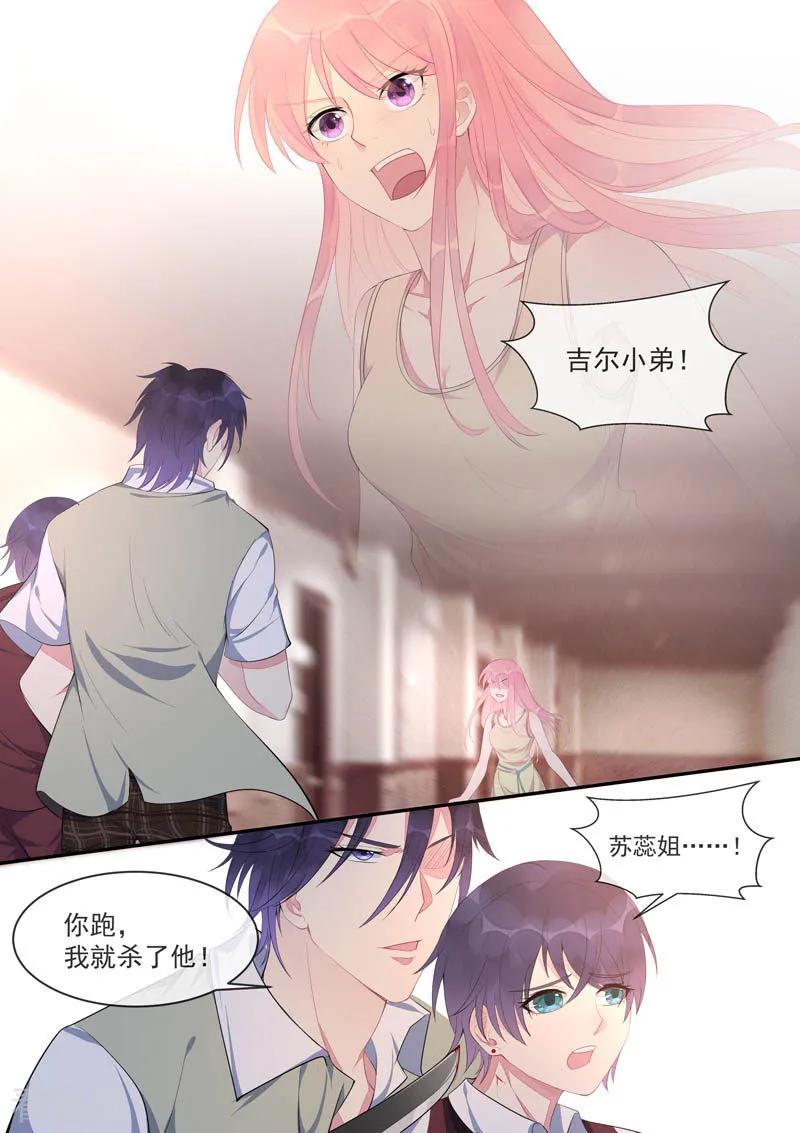 第444话 骗局-第448话