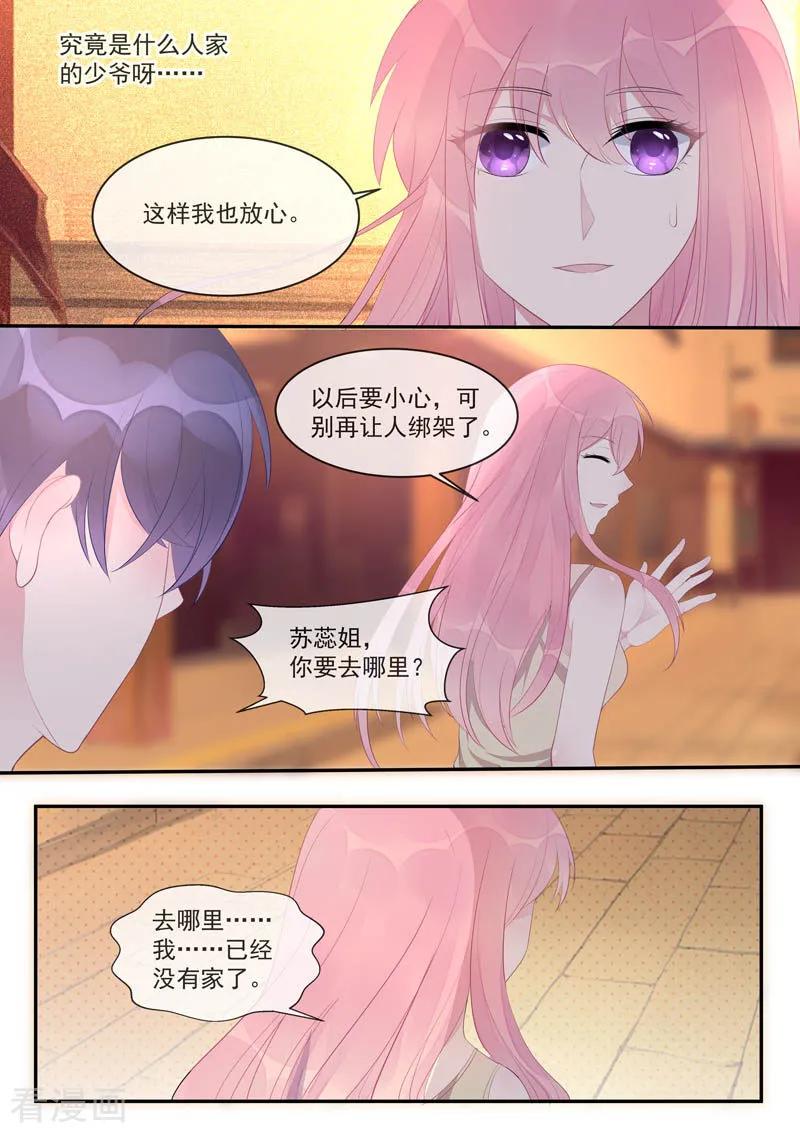 第446话 貌合神离-第450话