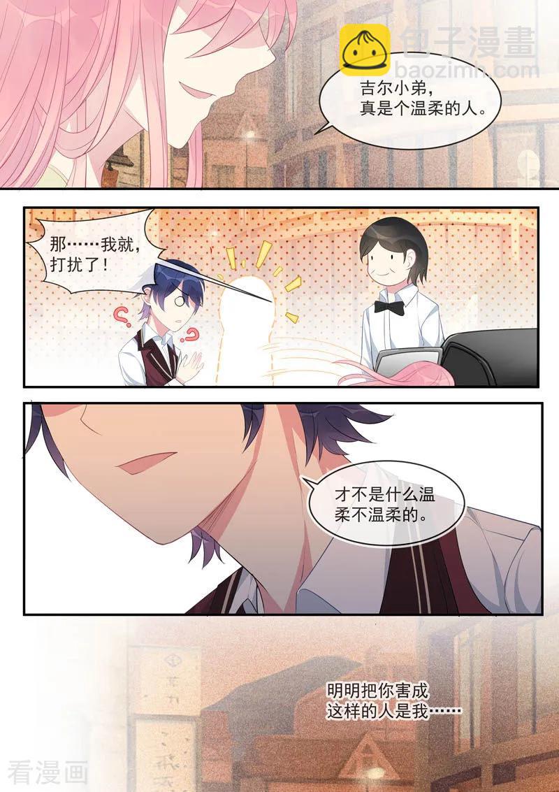 第446话 貌合神离-第450话