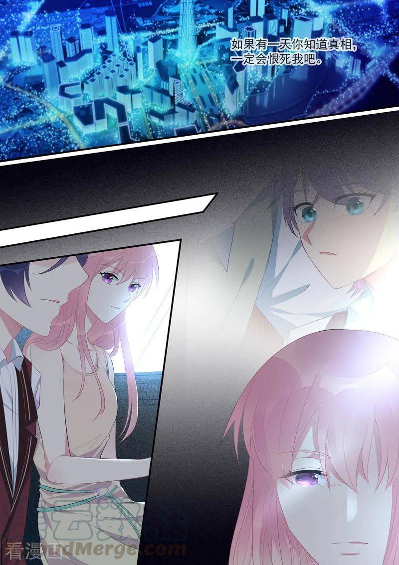 第446话 貌合神离-第450话