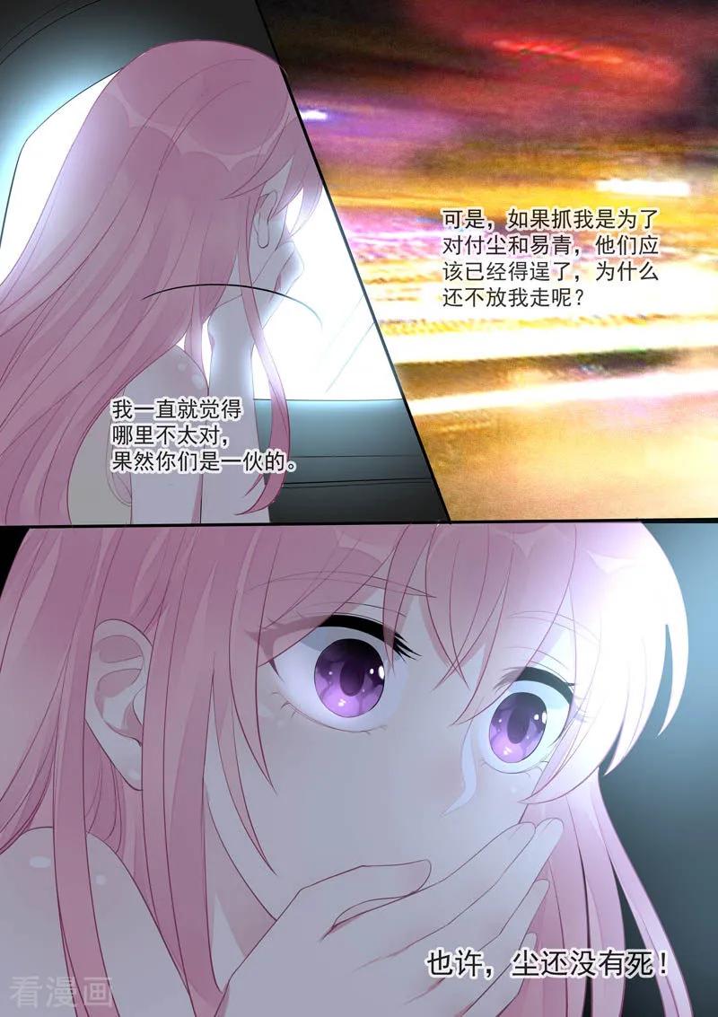 第446话 貌合神离-第450话