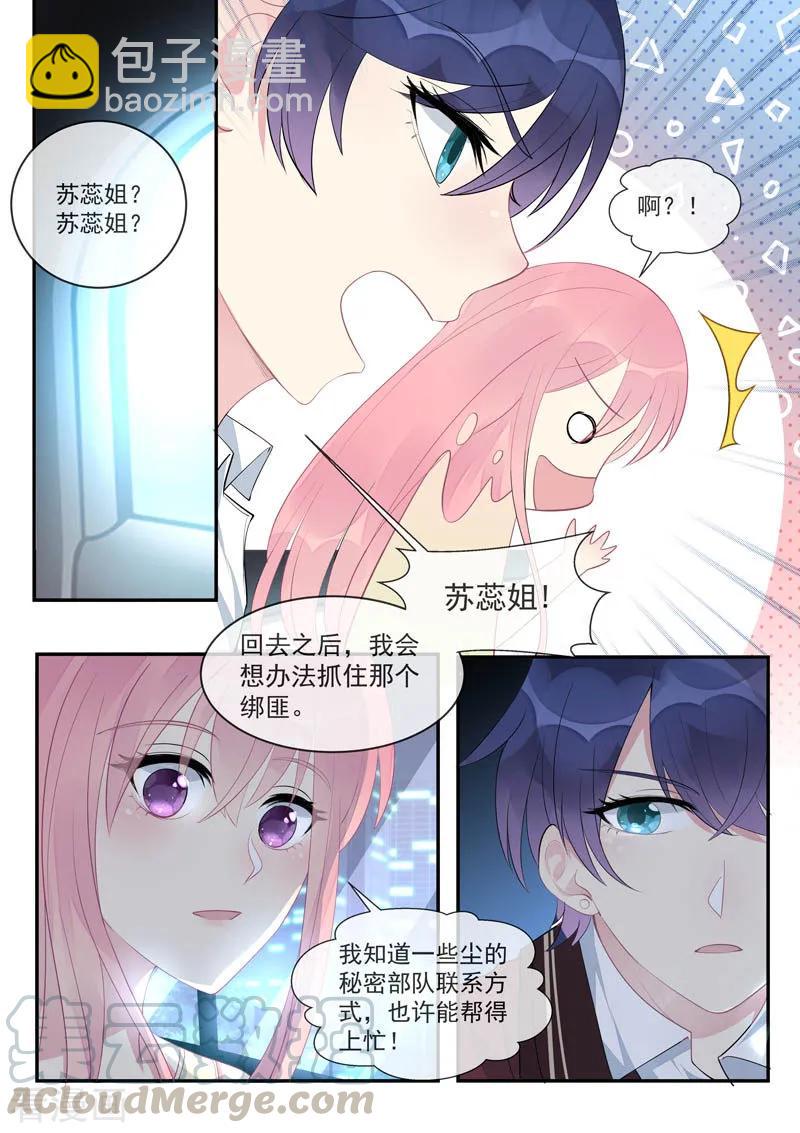 第446话 貌合神离-第450话