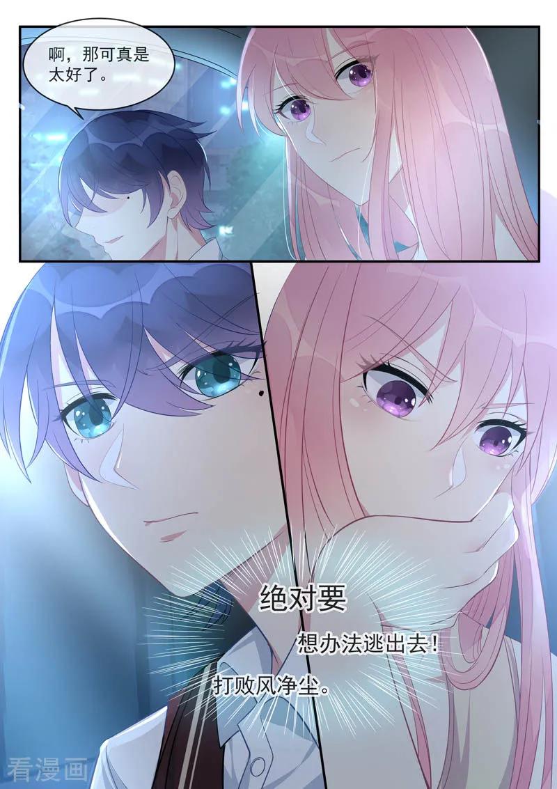 第446话 貌合神离-第450话