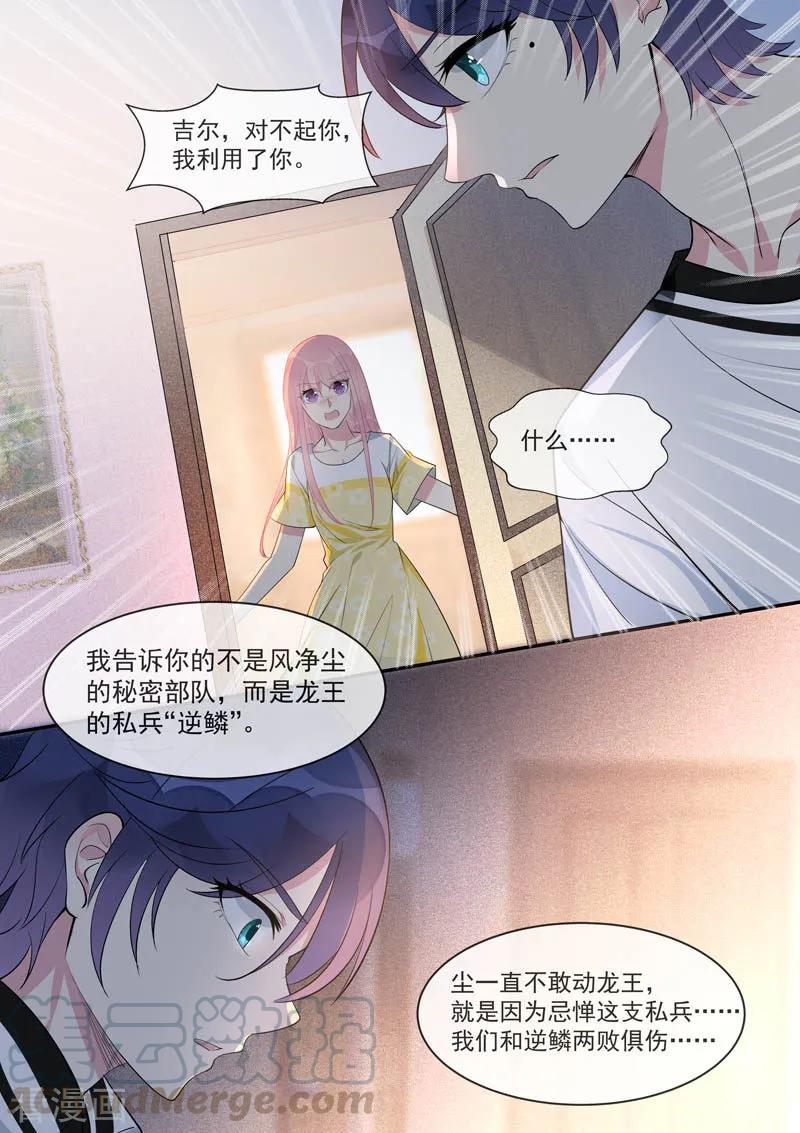 第448话 毁灭计划-第452话