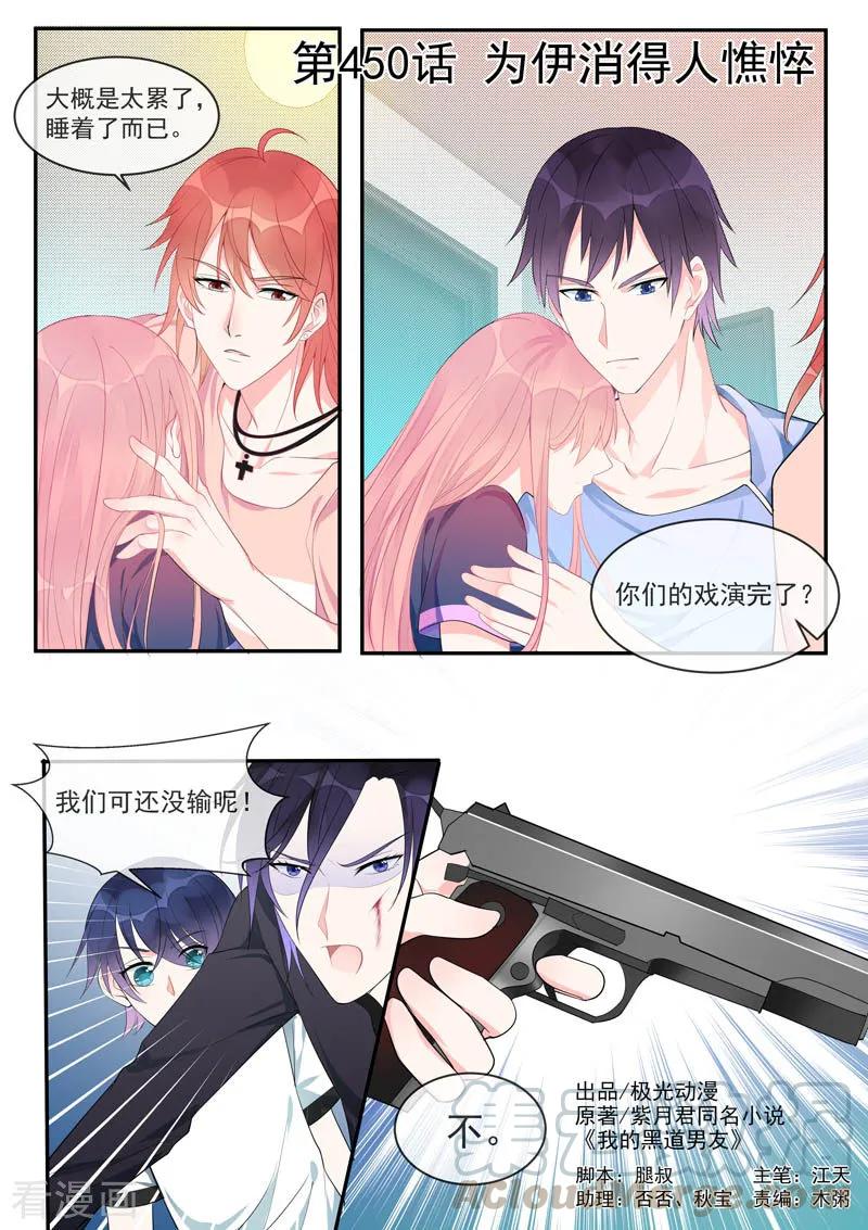 第450话 为伊消得人憔悴-第454话