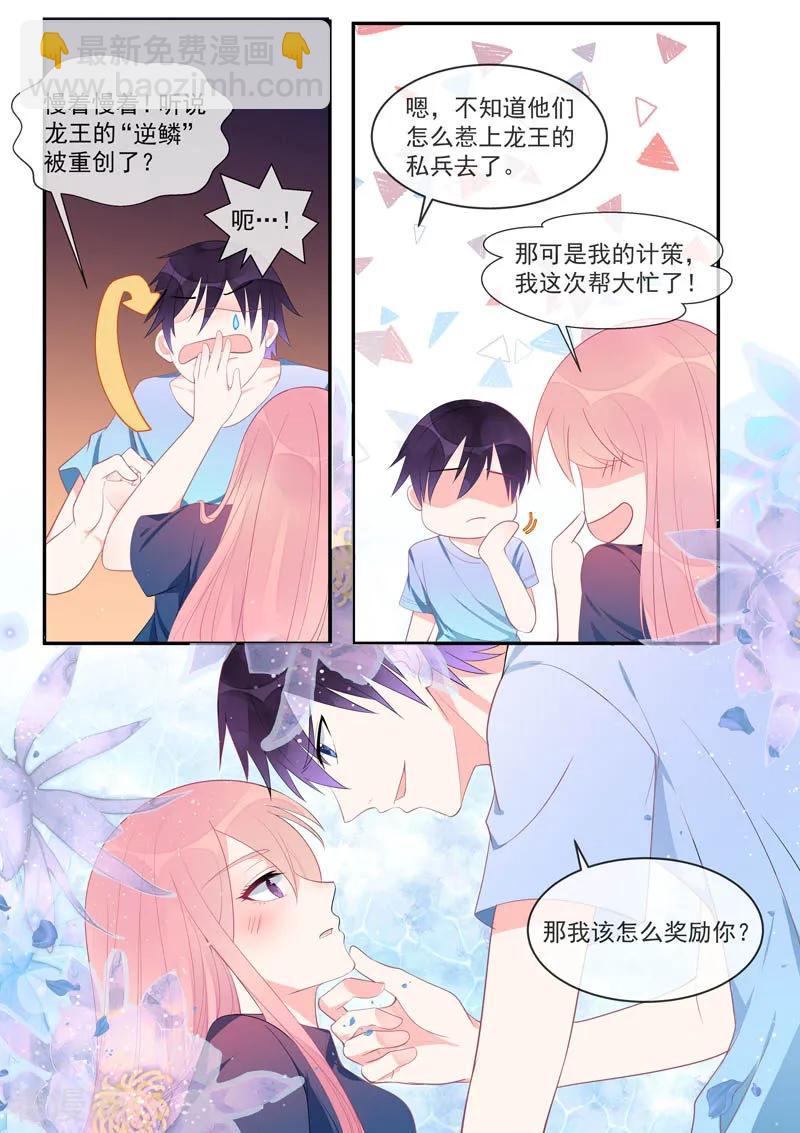 第450话 为伊消得人憔悴-第454话