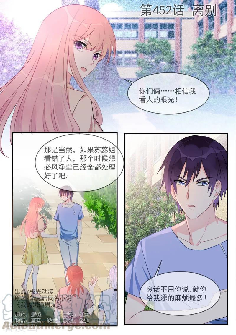第452话 离别-第456话