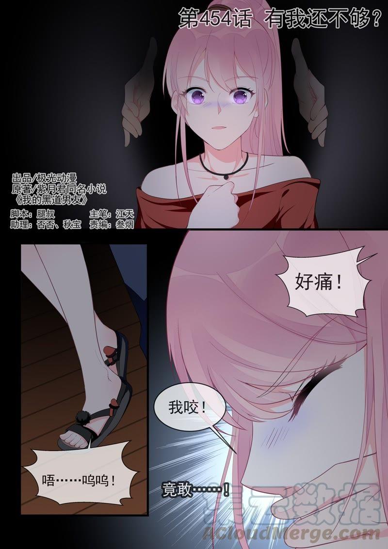 第454话 有我还不够？-第458话