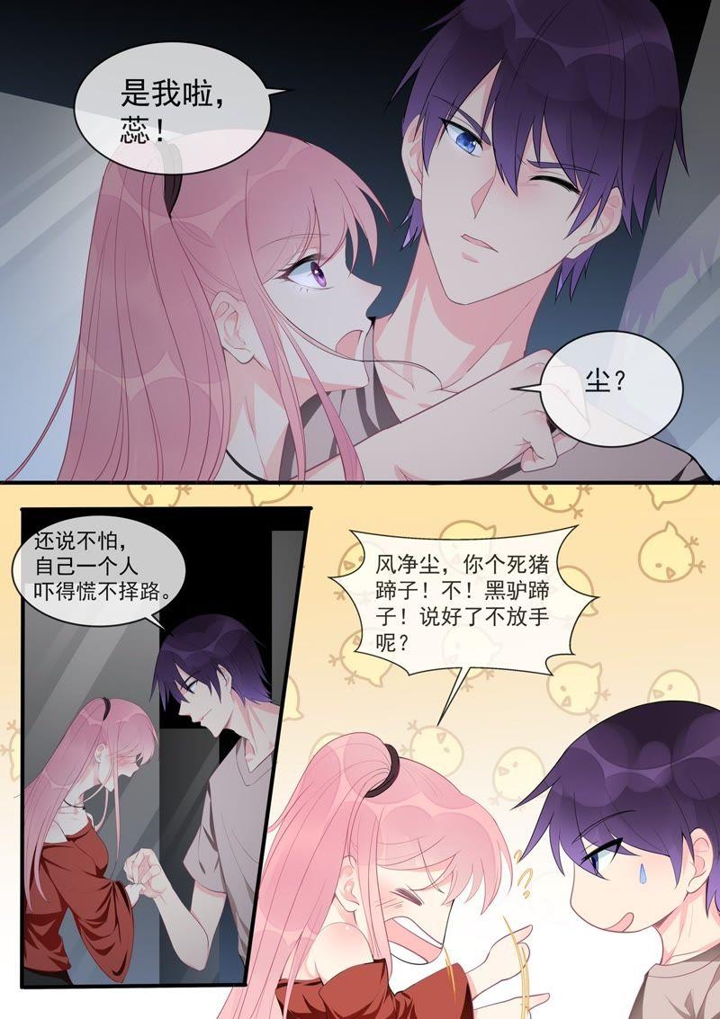 第454话 有我还不够？-第458话