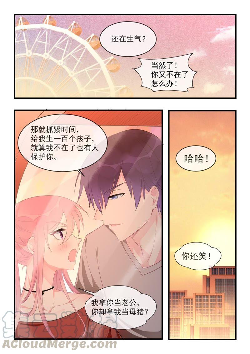 第454话 有我还不够？-第458话