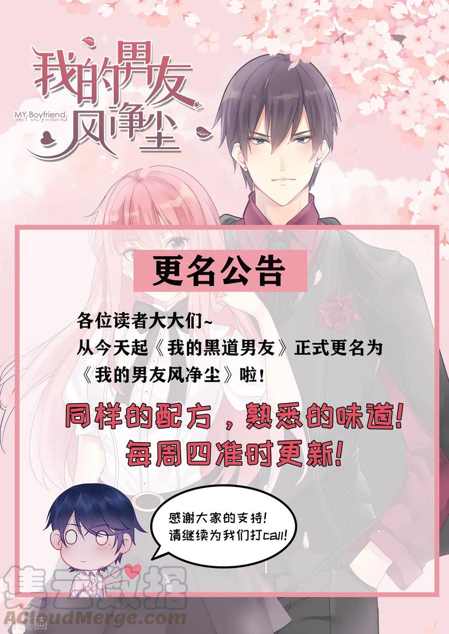 更名公告-第460话