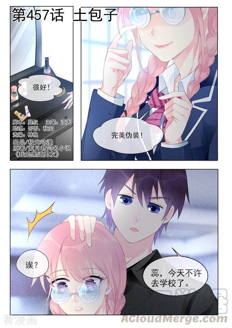 第457话 土包子-第462话