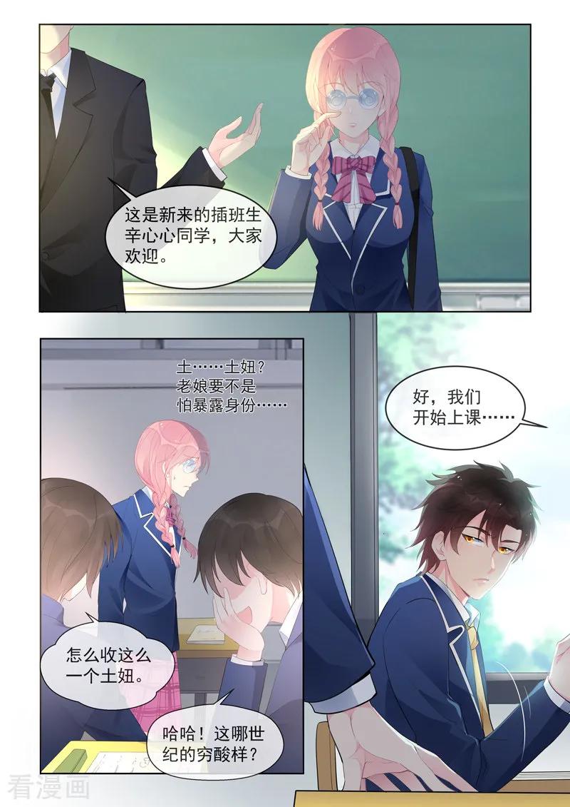 第457话 土包子-第462话