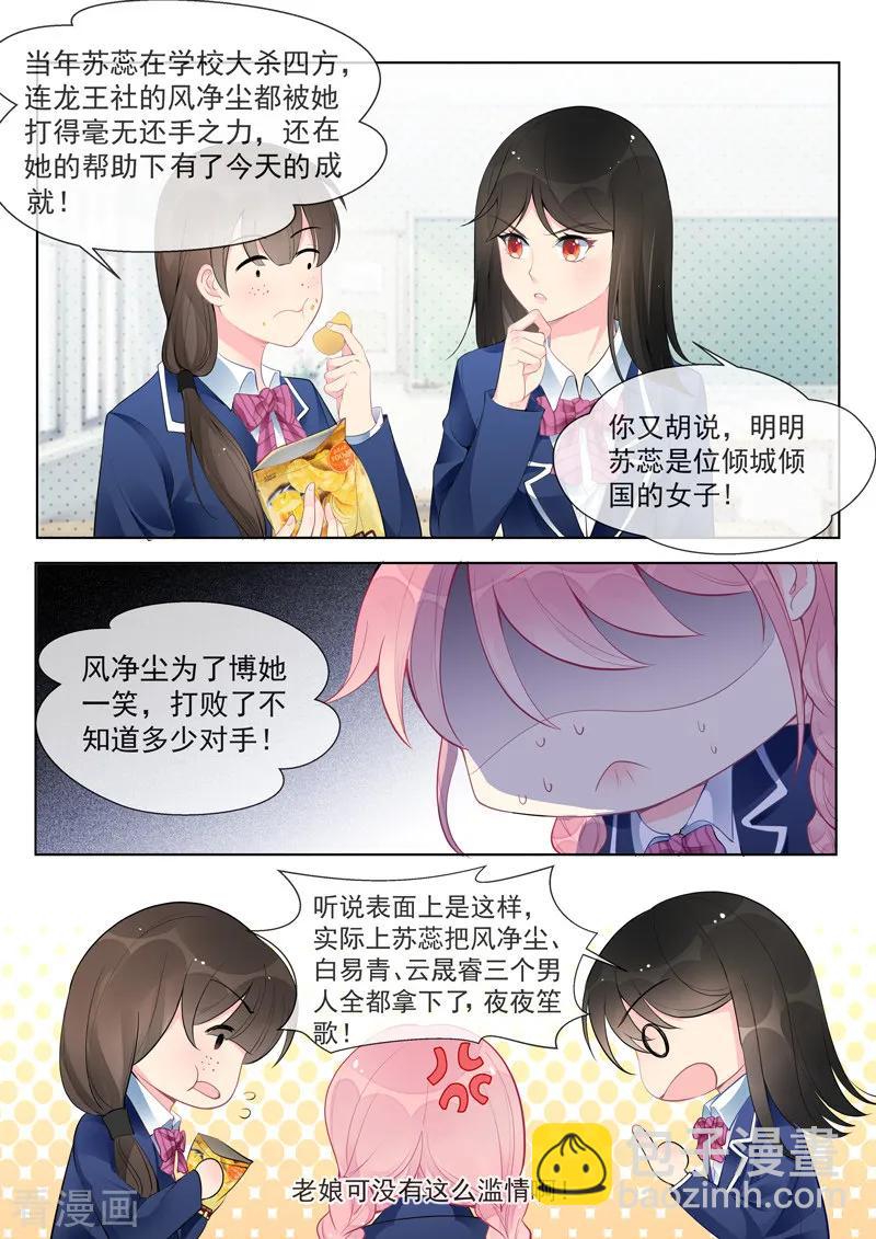 第457话 土包子-第462话