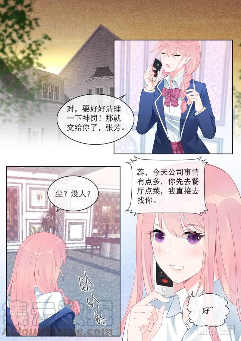 第459话 发现了秘密-第464话