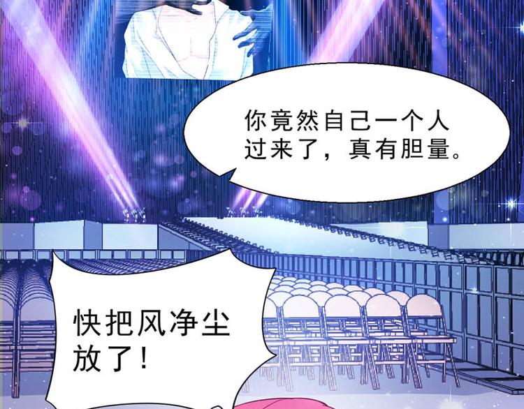 番外：风净尘被绑架了！(1/2)-第466话