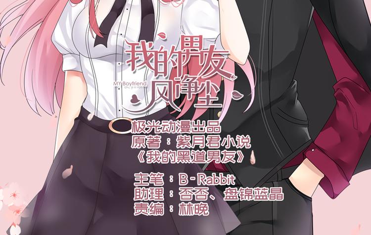 番外：风净尘被绑架了！(1/2)-第466话