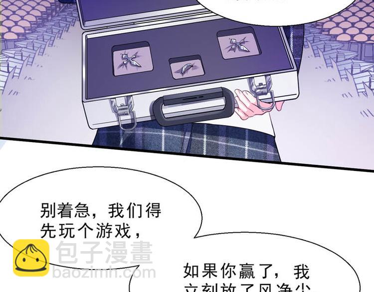 番外：风净尘被绑架了！(1/2)-第466话
