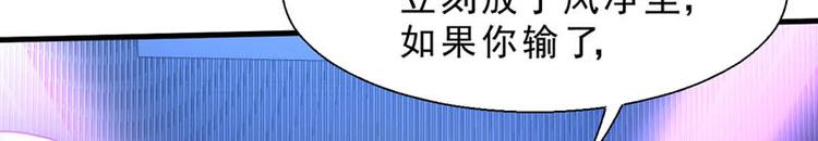 番外：风净尘被绑架了！(1/2)-第466话