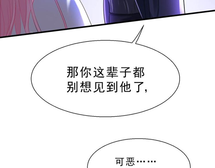 番外：风净尘被绑架了！(1/2)-第466话