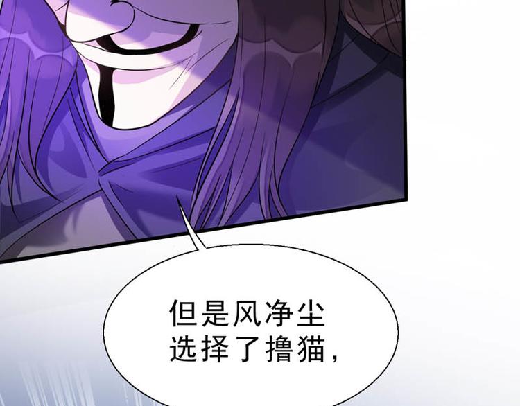 番外：风净尘被绑架了！(1/2)-第466话