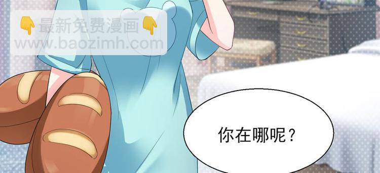 番外：风净尘被绑架了！(1/2)-第466话
