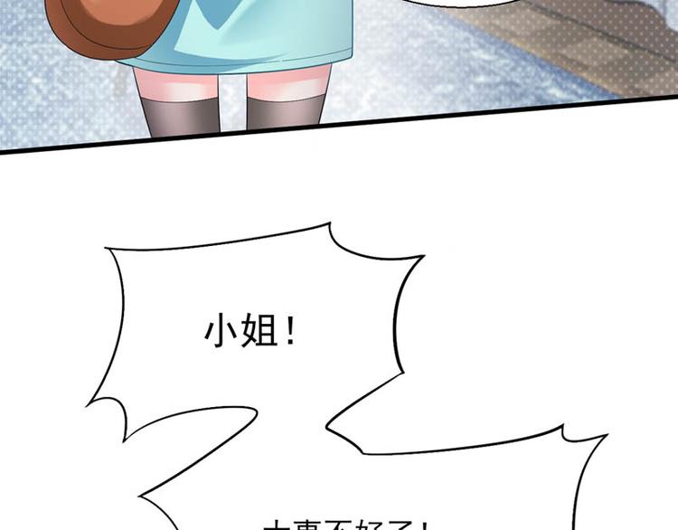 番外：风净尘被绑架了！(1/2)-第466话