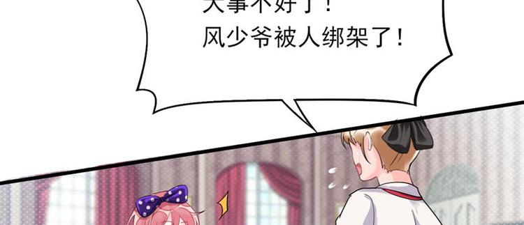 番外：风净尘被绑架了！(1/2)-第466话